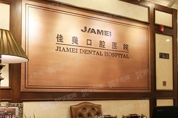北京海淀区牙齿矫正口腔医院排名前十www.yadoo.cn