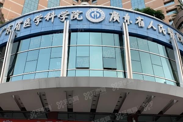 广东省人民医院正颌手术价格表www.yadoo.cn