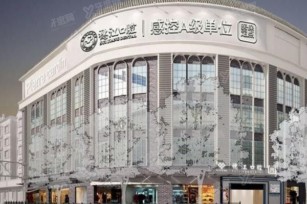 广州穗江口腔门诊部廖珊www.yadoo.cn