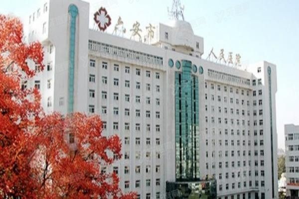 六安市人民医院口腔科怎么样www.yadoo.cn20230927469993.jpg