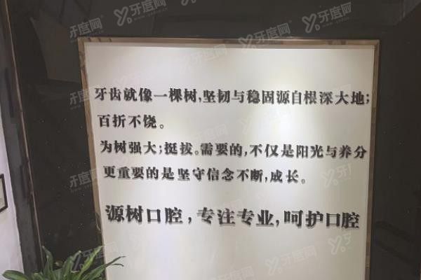 桂林源树口腔医院价格表www.yadoo.cn