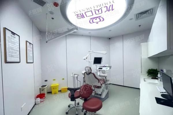 福清优贝口腔门诊部www.yadoo.cn20240513177761.jpg