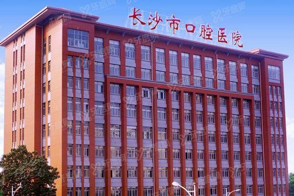 长沙正颌手术医院排名www.yadoo.cn