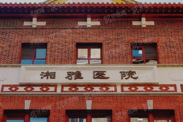 长沙正颌手术医院排名www.yadoo.cn