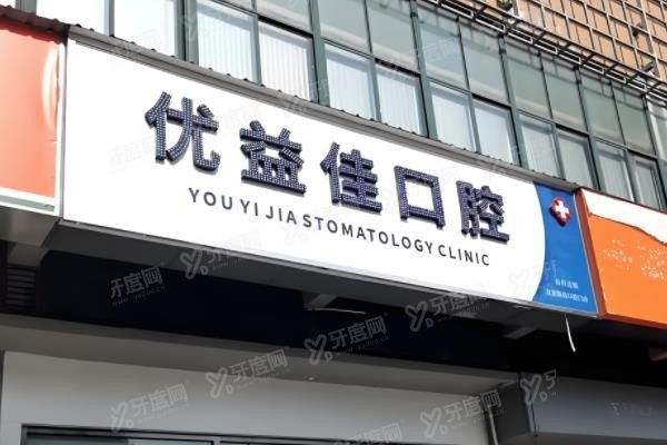 襄阳口腔医院种植牙多少钱一颗?<span style=