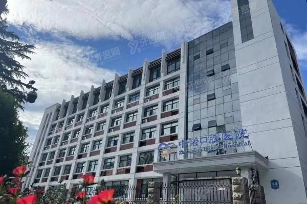 郑州中诺口腔医院价格表公布www.yadoo.cn20240515307005.jpg