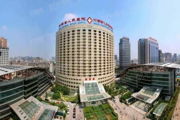 河南省人民医院口腔科正颌手术费用www.yadoo.cn20240515891900.jpg