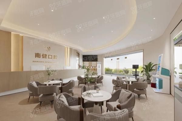 漳州芗城南健口腔门诊部www.yadoo.cn20240516559973.jpg