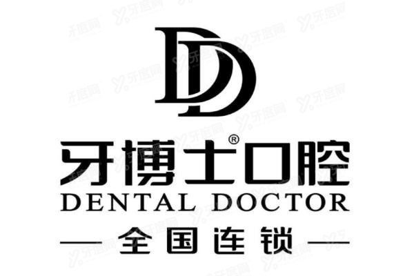 贵阳牙博士口腔医院地址在哪里www.yadoo.cn
