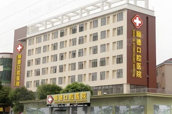 www.yadoo.cn天津顺德口腔医院