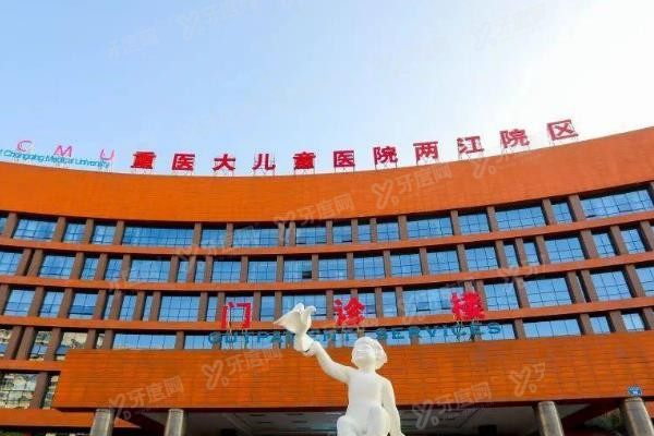 重庆医科大学附属儿童医院口腔科预约挂号：可线上/现场等预约，附李万山等医生介绍yadoo.cn