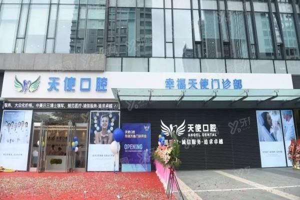 南宁天使口腔医院哪个医生好.jpg