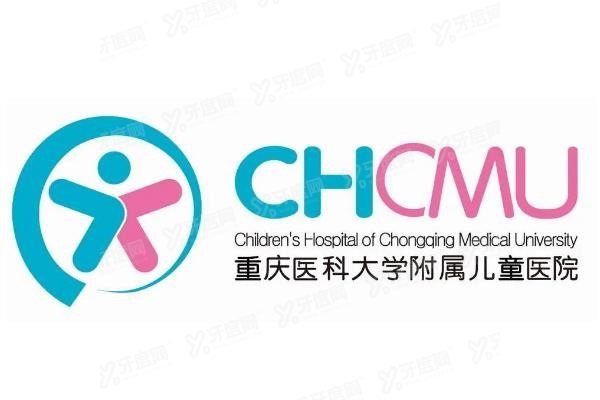 重庆医科大学附属儿童医院口腔科预约挂号：可线上/现场等预约，附李万山等医生介绍yadoo.cn