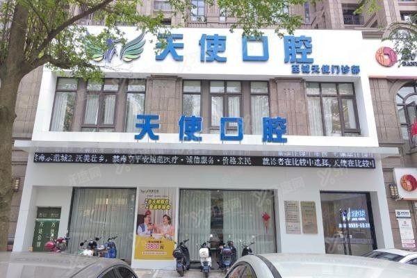 南宁天使口腔医院哪个医生好.jpg