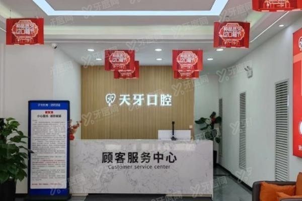乌鲁木齐天牙口腔医院医生简介.jpg