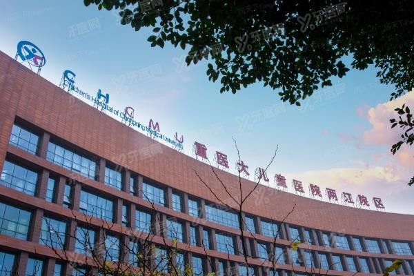 重庆医科大学附属儿童医院口腔科预约挂号：可线上/现场等预约，附李万山等医生介绍yadoo.cn