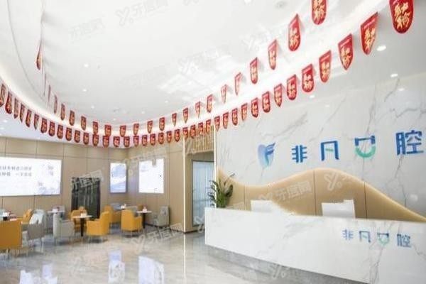 www.yadoo.cn西宁非凡口腔医院地址.jpg