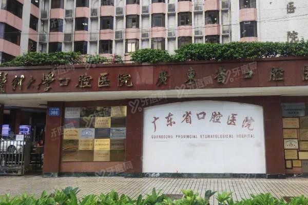 南方医科大学口腔医院正颌多少钱www.yadoo.cn