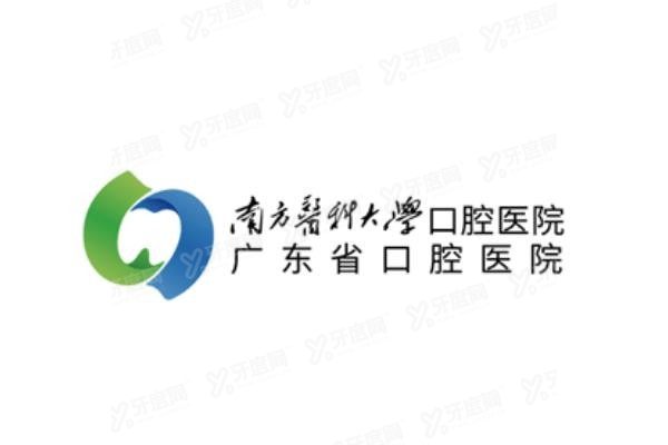 南方医科大学口腔医院正颌多少钱www.yadoo.cn
