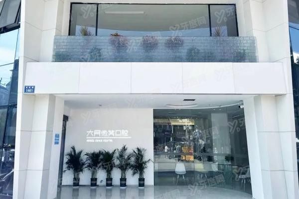 厦门六月微笑口腔医院是正规的吗www.yadoo.cn20240522950771.jpg