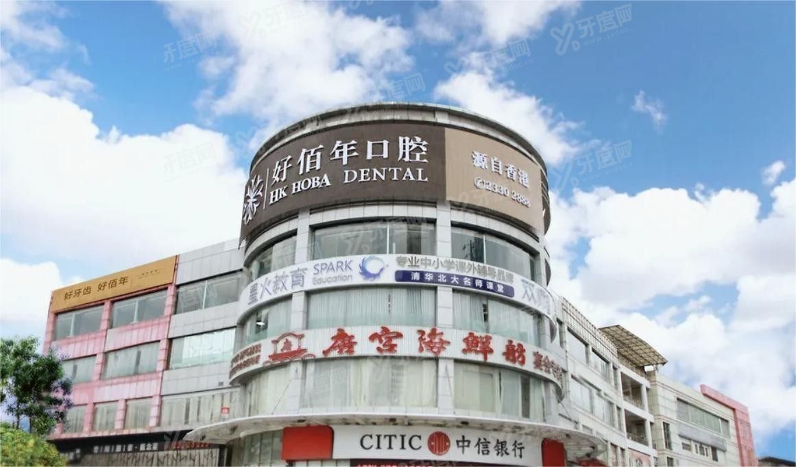 东莞牙齿矫正医院排名榜前十m.yadoo.cn
