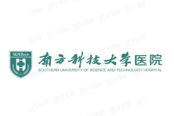 南方科技大学医院口腔科怎么样www.yadoo.cn20240524867978.jpg