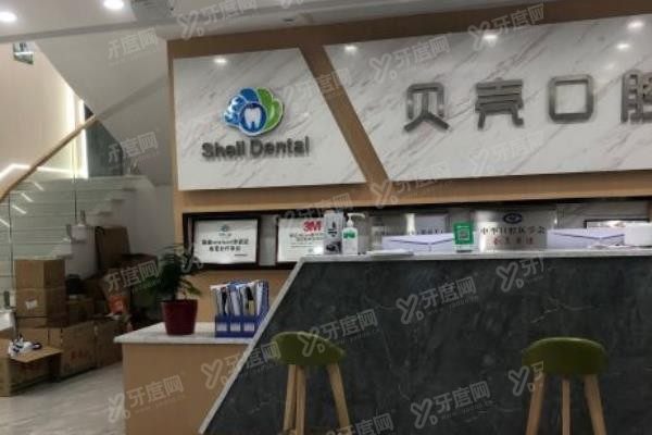 湘潭贝壳口腔门诊部廖雄www.yadoo.cn
