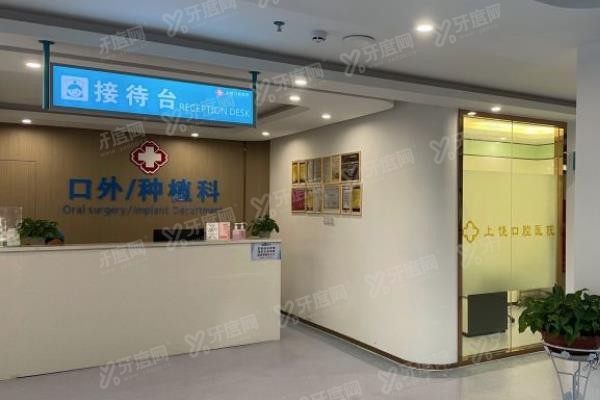 上饶口腔医院种植牙价格表www.yadoo.cn