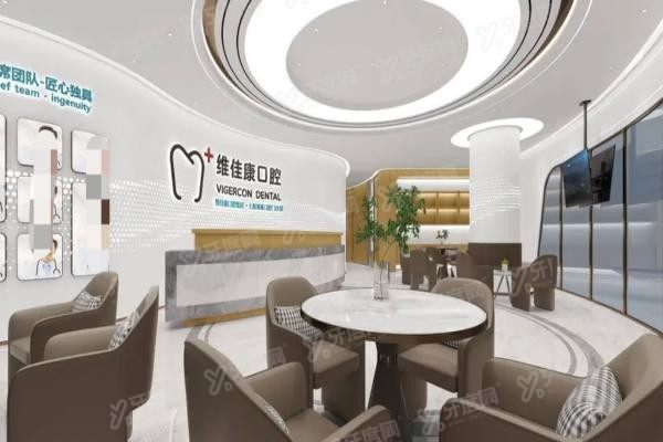 上海维佳康口腔医院收费标准www.yadoo.cn