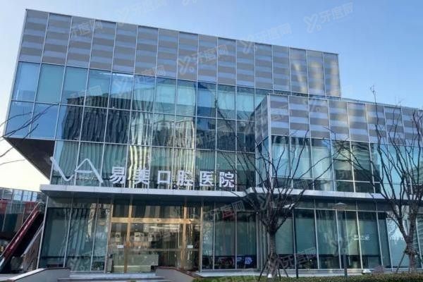 上海易美口腔医院医生介绍.jpg