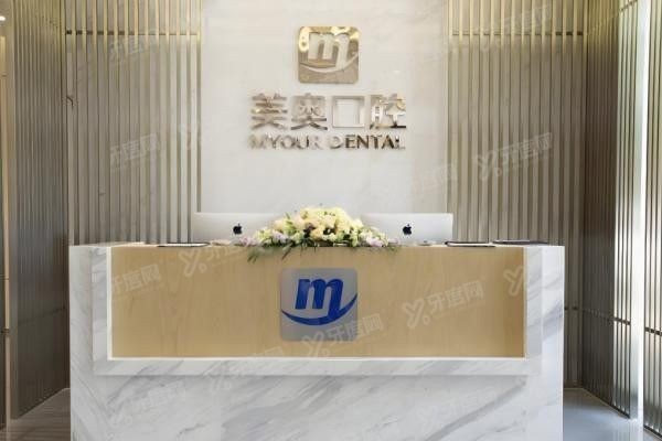 www.yadoo.cn昆明美奥口腔医院