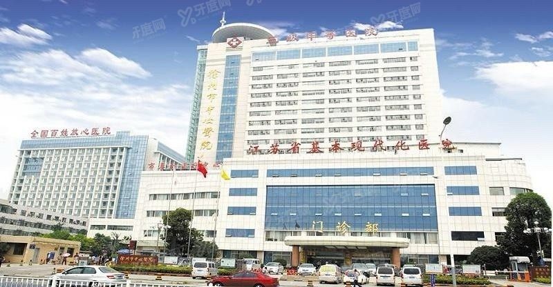 徐州市中心医院口腔科种植牙价格表www.yadoo.cn