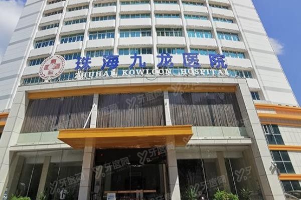 珠海九龙口腔医院地址在香洲区路线交通方式|电话都有+价目表www.yadoo.cn.jpg