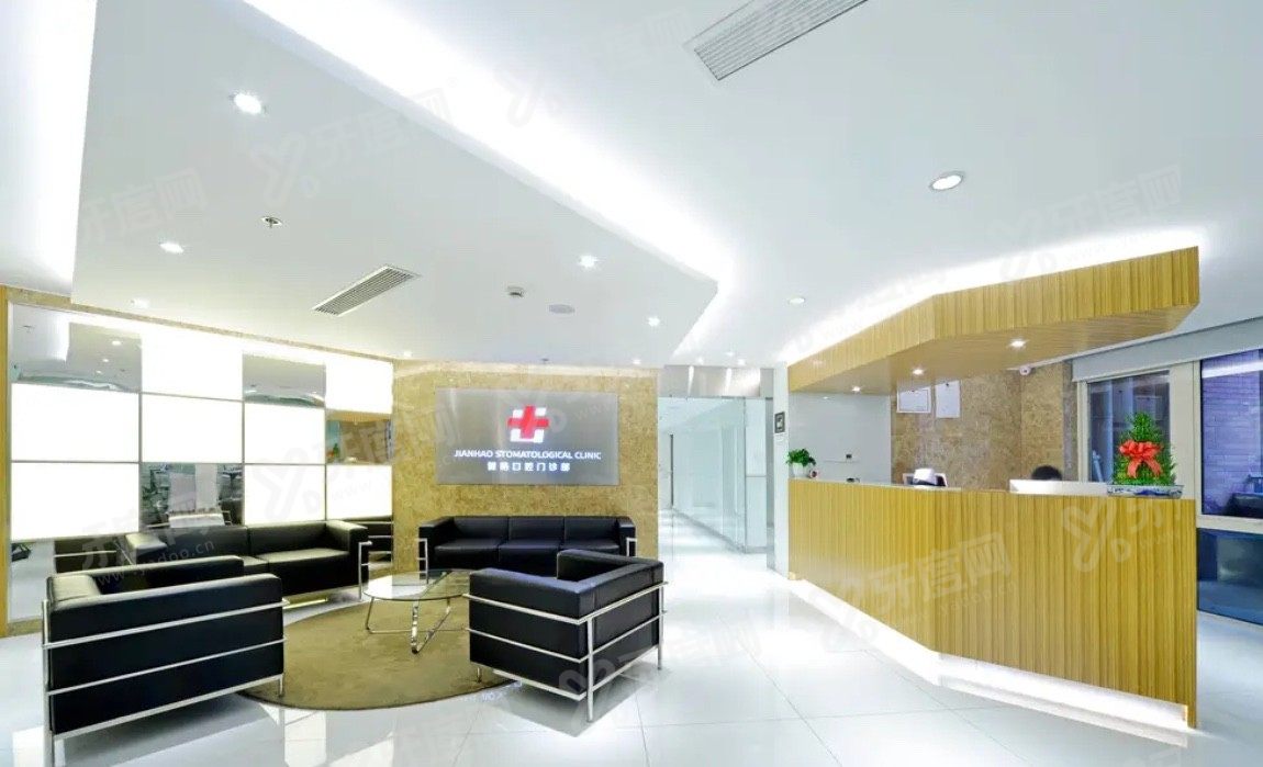 上海健皓口腔门诊部地址www.yadoo.cn 上海健皓口腔门诊部地址www.yadoo.cn