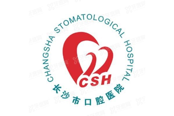 长沙市口腔医院预约挂号攻略www.yadoo.cn