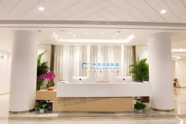 石家庄中诺口腔医院预约电话/可24小时在线免费预约/附医院介绍+地址+收费标准www.yadoo.cn.jpg