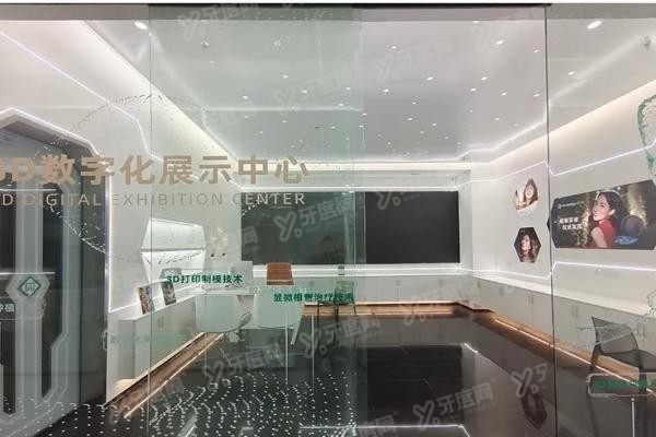 合肥牙一生口腔门诊部www.yadoo.cn20240531553596.jpg