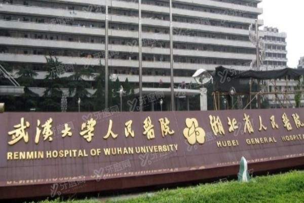 湖北省人民医院口腔科好吗www.yadoo.cn