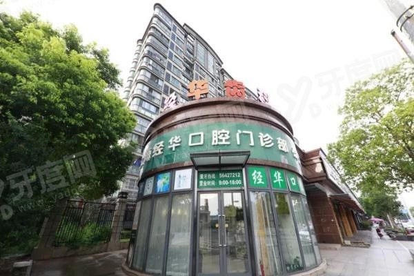 上海朗朗口腔医院价格表www.yadoo.cn 上海朗朗口腔医院价格表www.yadoo.cn