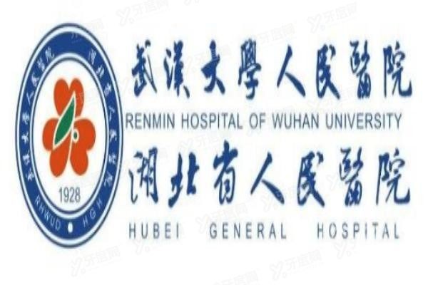 湖北省人民医院口腔科收费标准www.yadoo.cn