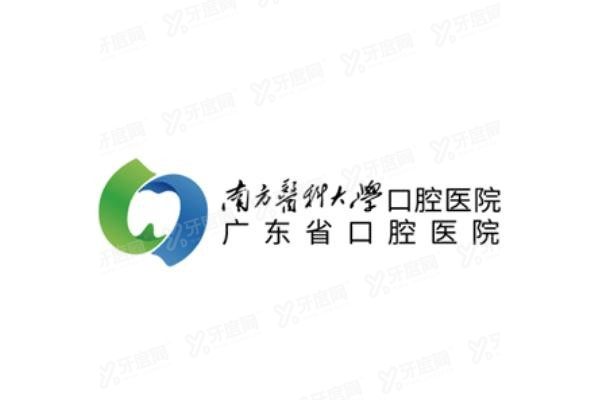 南方医科大学口腔医院做正颌手术好吗www.yadoo.cn