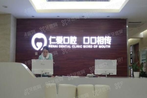 www.yadoo.cn武汉仁爱口腔医院