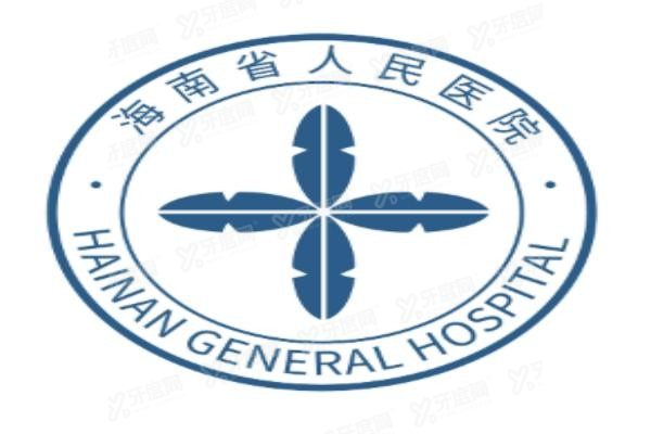 海南省人民医院口腔科价目表www.yadoo.cn
