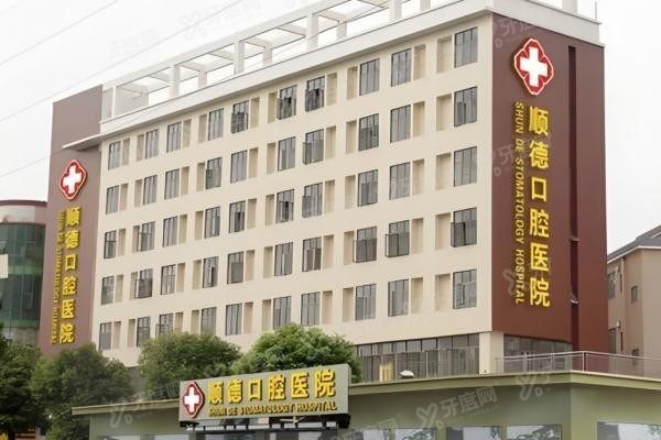 www.yadoo.cn天津顺德口腔医院