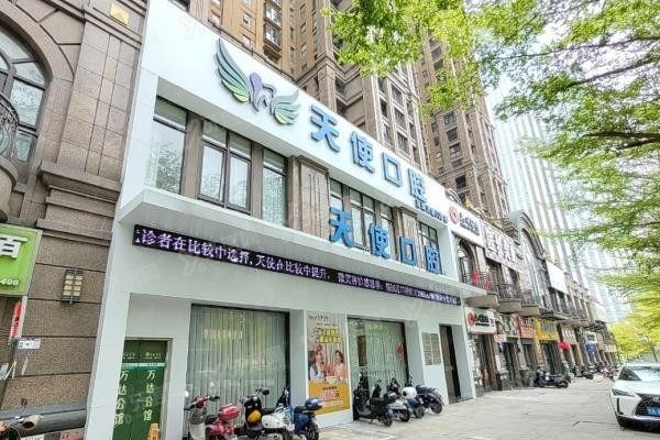 梧州天使口腔收费标准是多少.jpg
