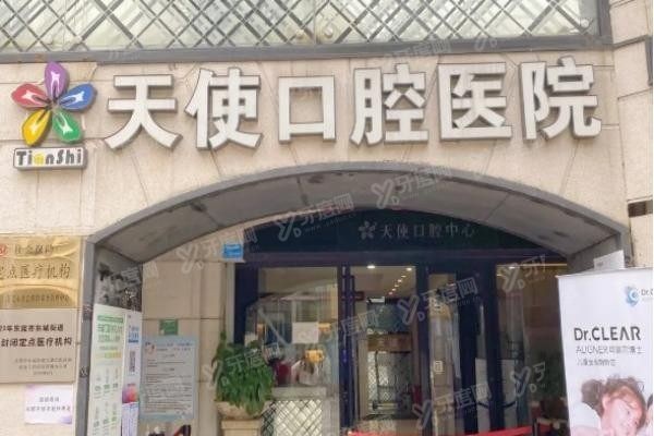 梧州天使口腔收费标准是多少.jpg