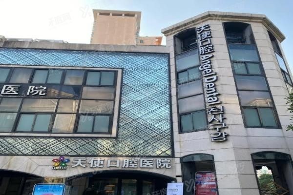 梧州天使口腔收费标准是多少.jpg