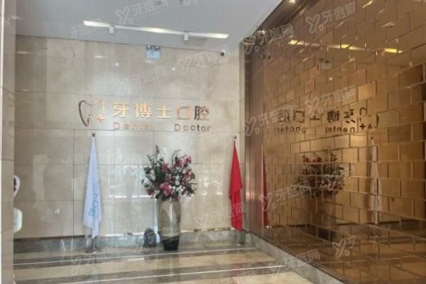 www.yadoo.cn石家庄牙博士口腔医院