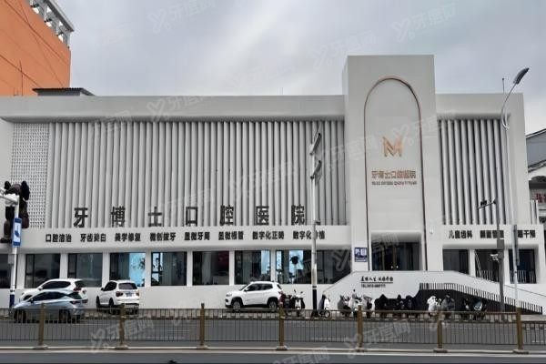 www.yadoo.cn石家庄牙博士口腔医院