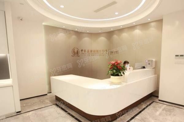广州中家医家庭医生口腔医院做正颌多少钱www.yadoo.cn